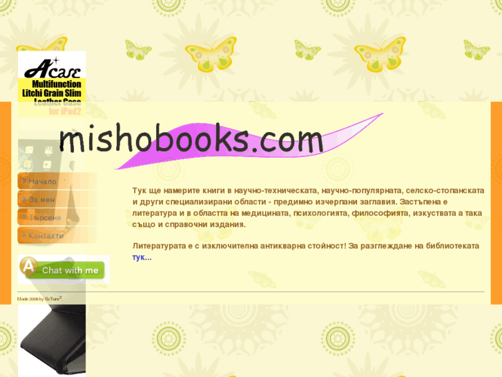 www.mishobooks.com
