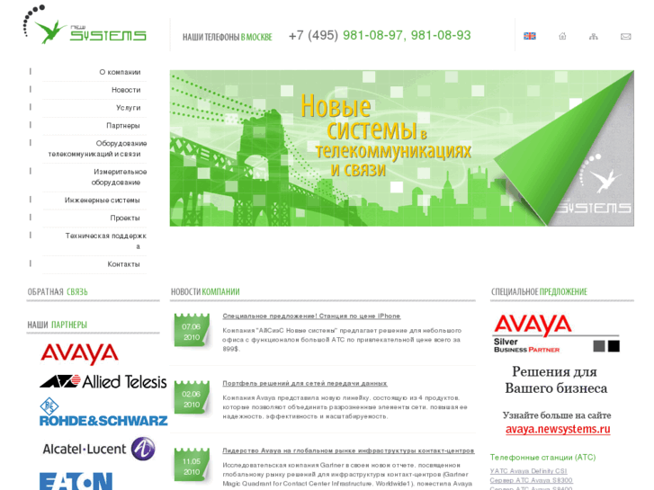 www.newsystems.ru