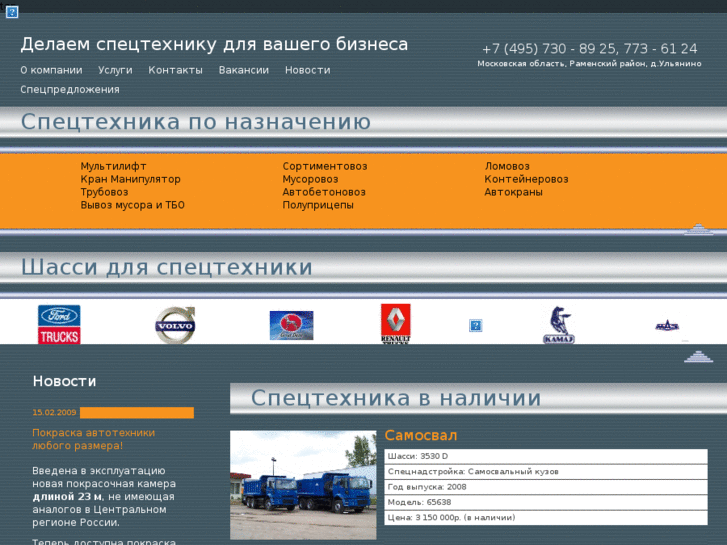 www.pbs-unictruck.ru