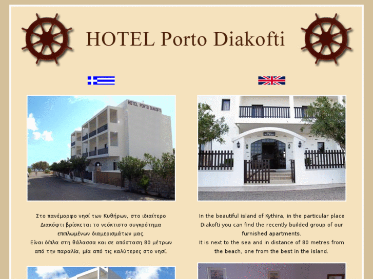 www.portodiakofti.com