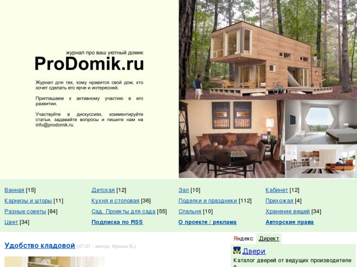 www.prodomik.ru