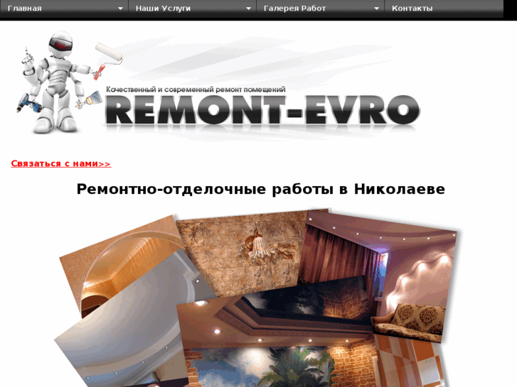 www.remont-evro.net