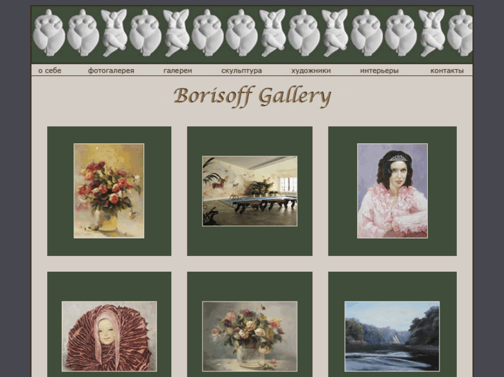 www.borisoffgallery.com