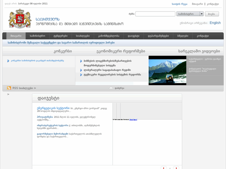 www.economy.ge