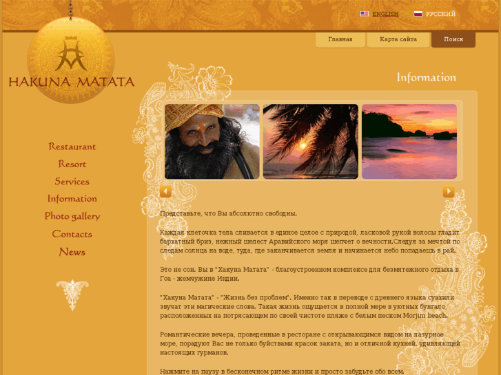 www.hakunamatata-goa.com