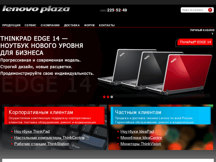 www.lenovoplaza.ru