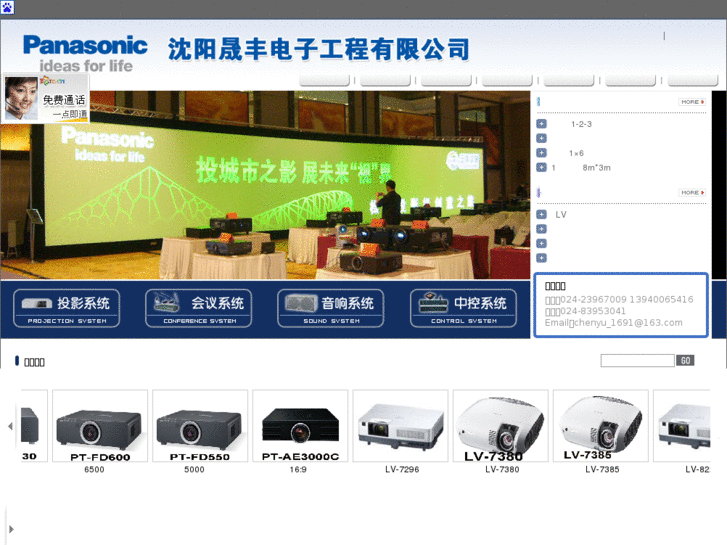 www.panasonic-ln.com