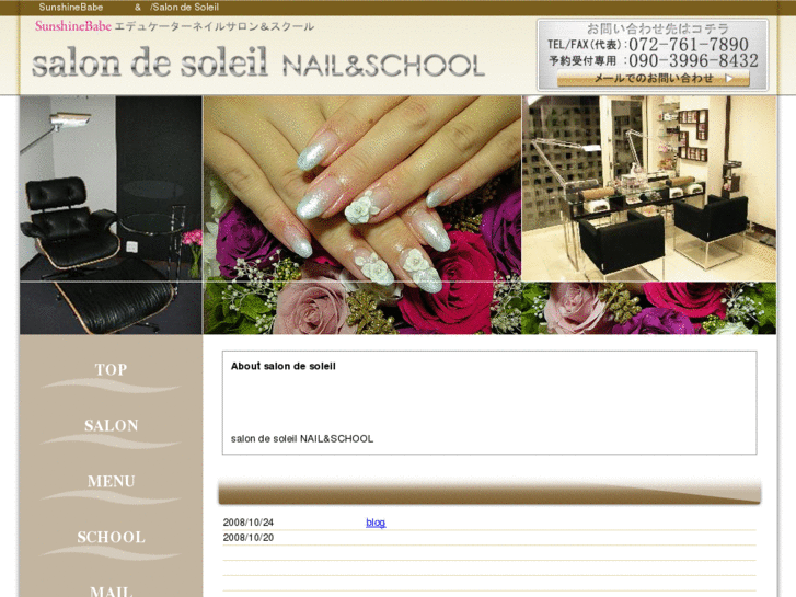 www.salon-de-soleil.com