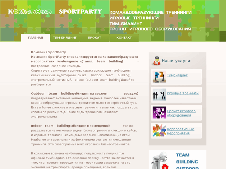 www.sportparty.org