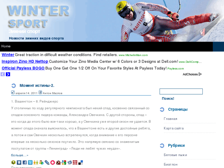 www.sportwinter.org