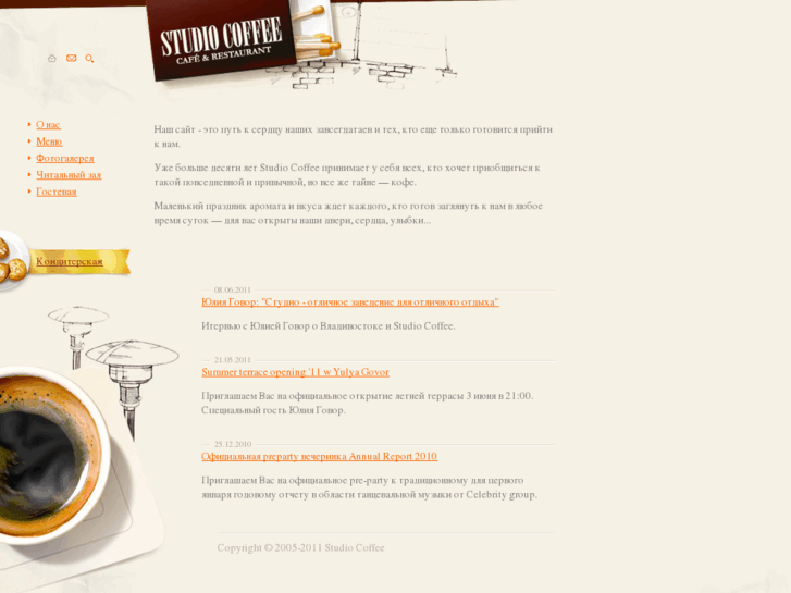 www.studio-coffee.com