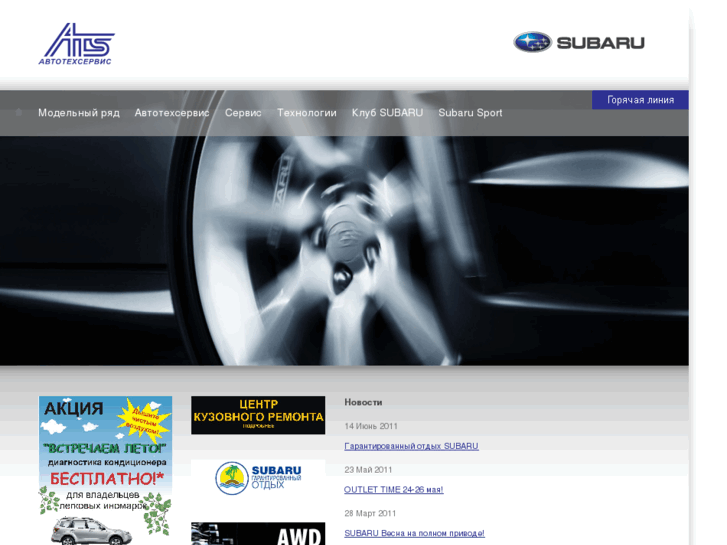 www.subaru-ufa.ru