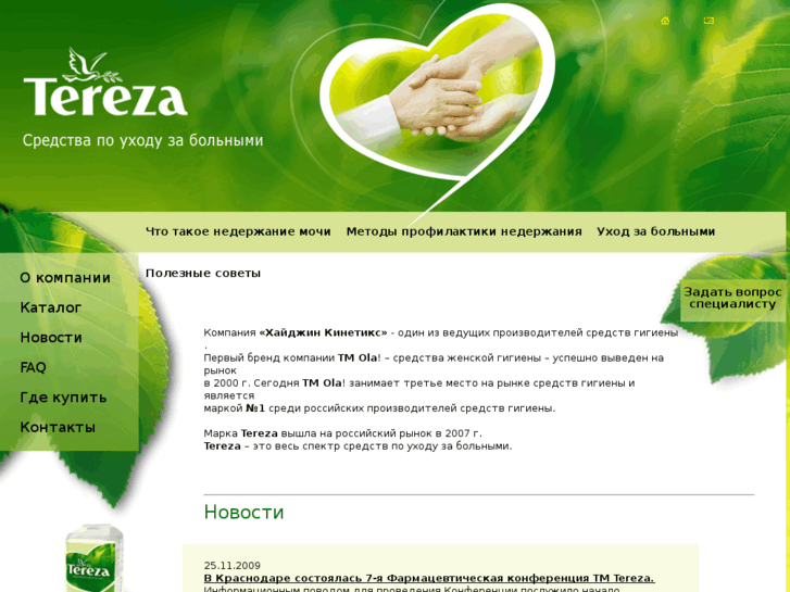 www.tereza-med.ru