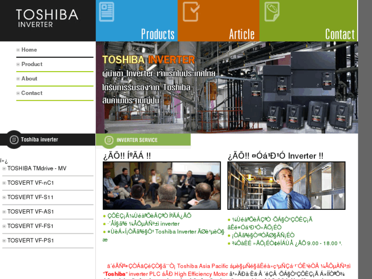 www.toshiba-inverter.com