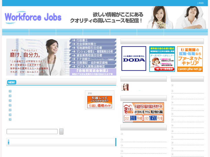 www.workforce-jobs.com