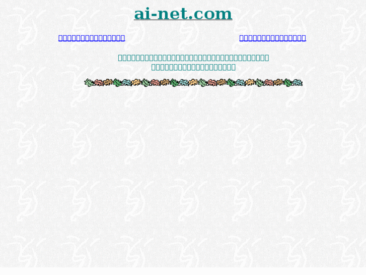 www.ai-net.com