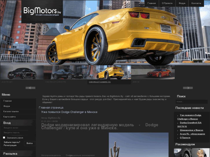 www.bigmotors.by