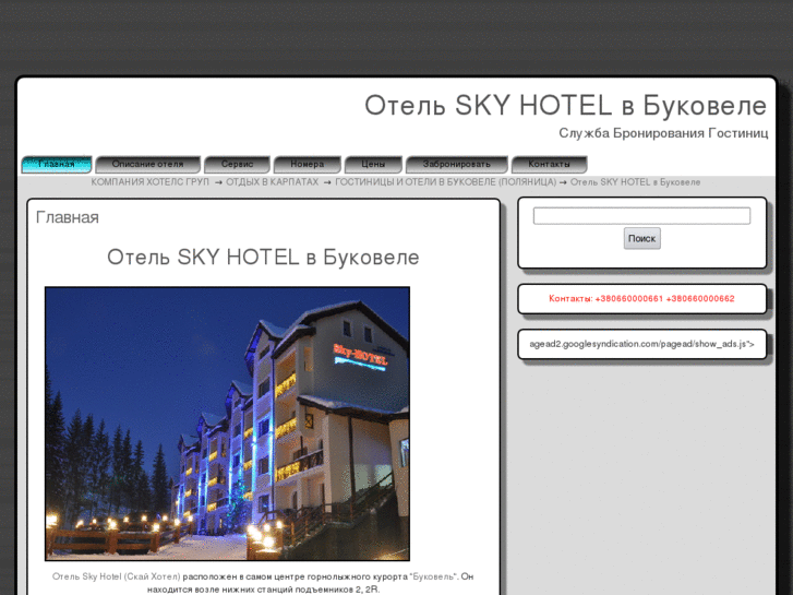 www.hotel-sky.ru