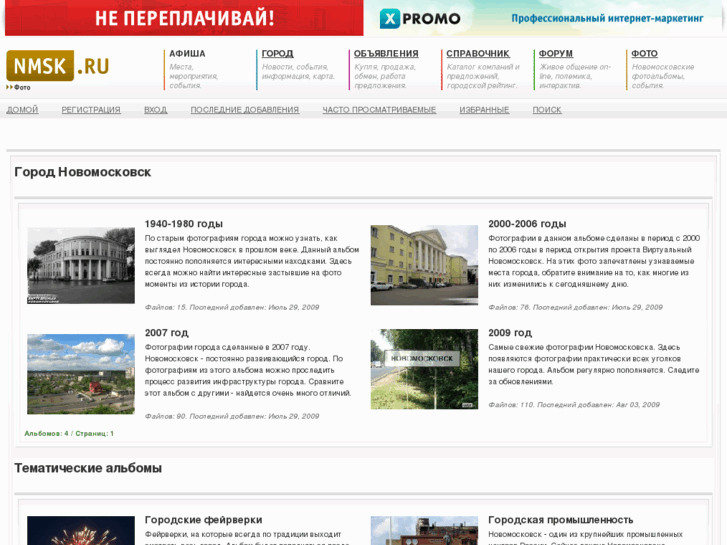www.nmpeople.ru