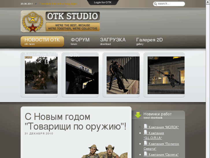 www.otk-studio.ru