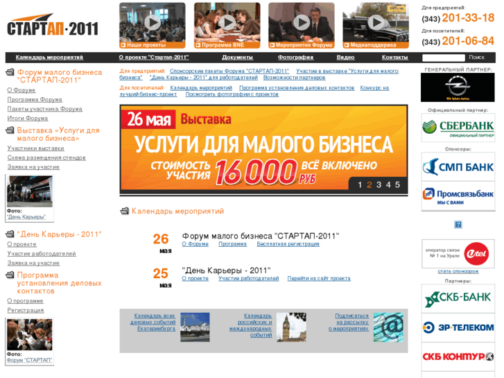 www.s2008.ru