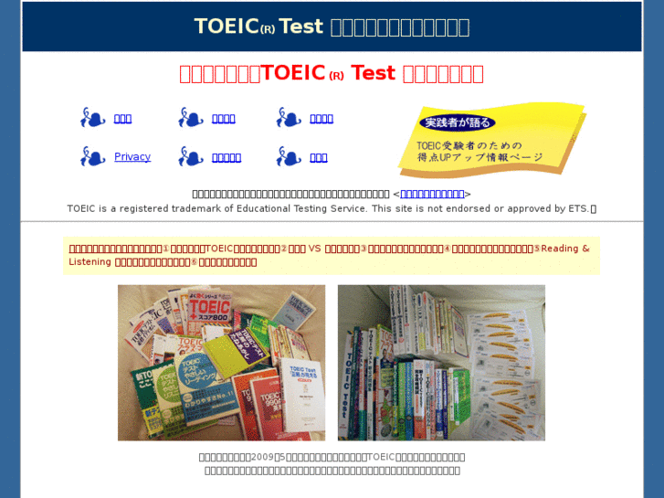 www.toeic-learners.com