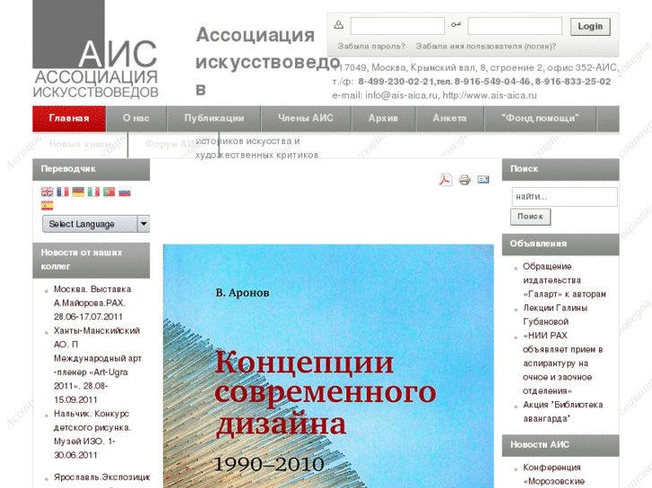 www.ais-aica.ru