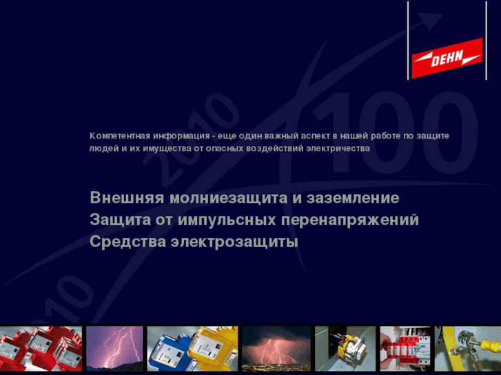 www.dehn-ru.com