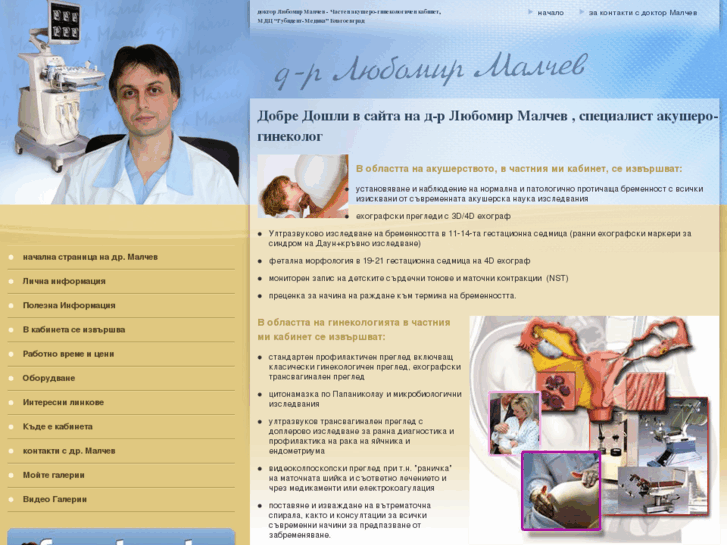 www.doctormalchev.com