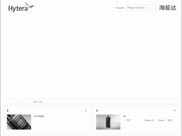 www.hytera.com.cn