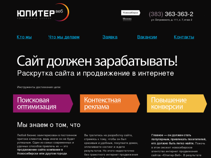 www.jupiter-web.ru