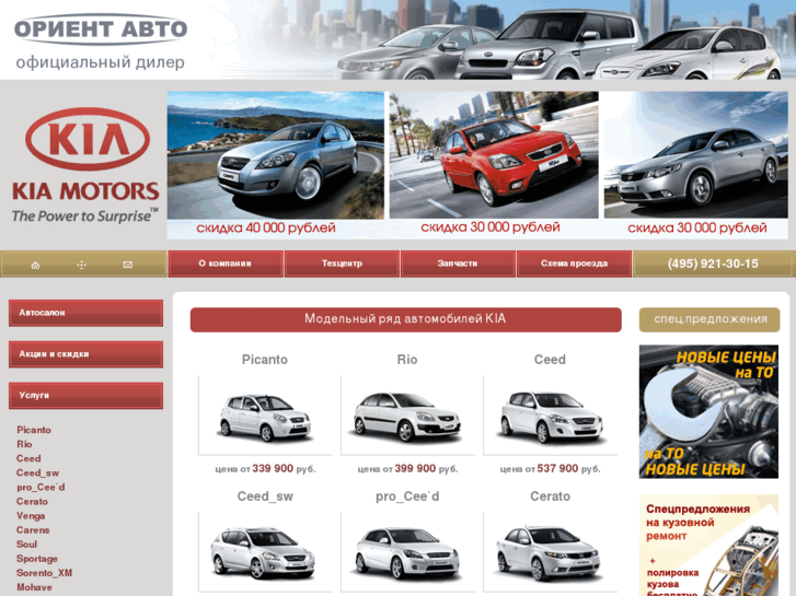 www.kiamotors.ru