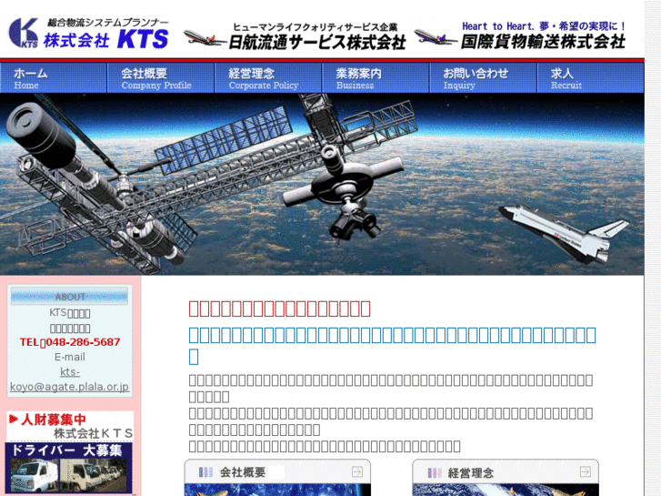 www.kts-jp.com