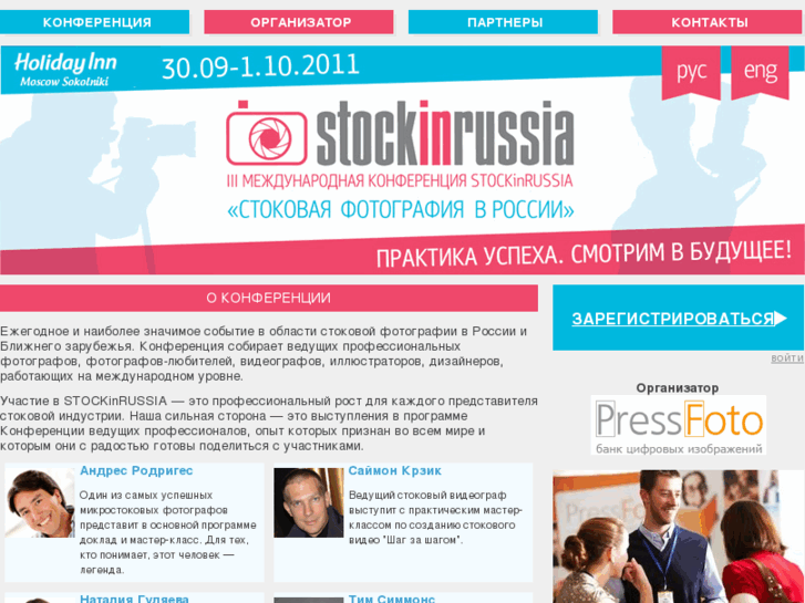 www.stockinrussia.ru