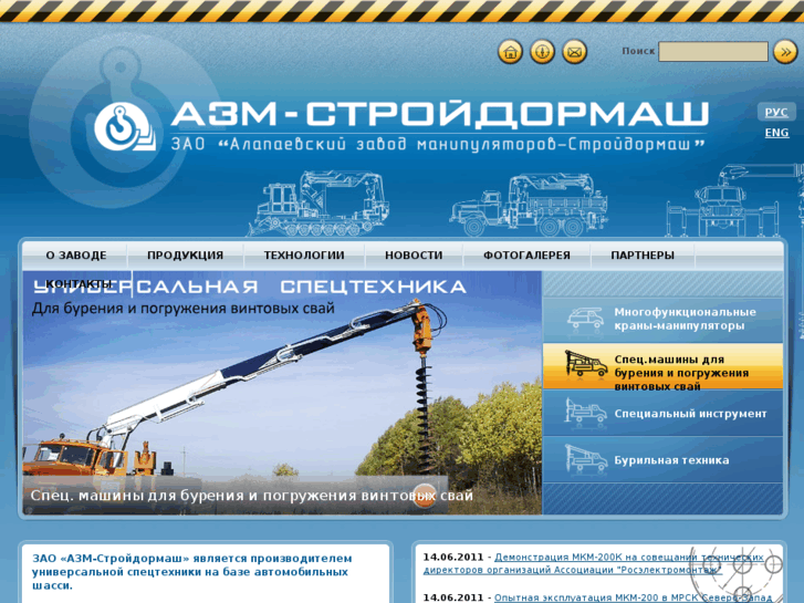 www.azm-sdm.ru