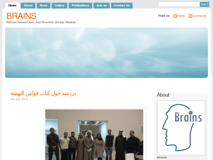 www.bahrainbrains.net