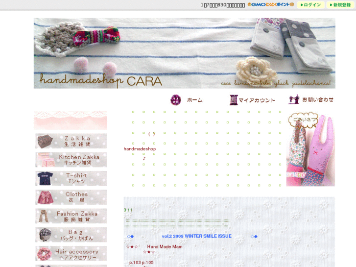 www.cara-shop.net