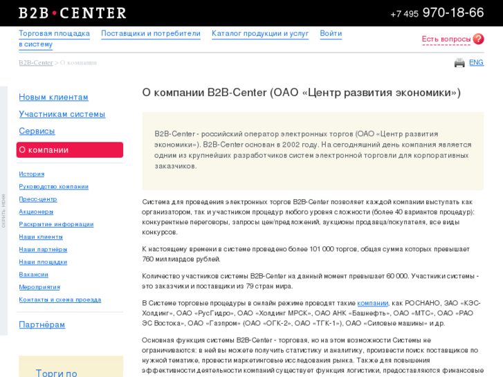 www.center-b2b.ru