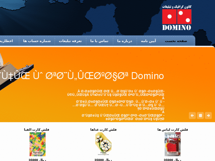 www.domino-d.com