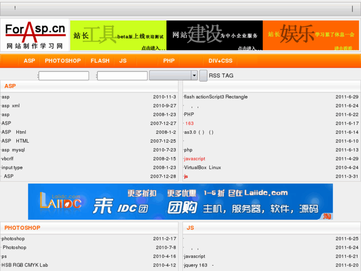 www.forasp.cn