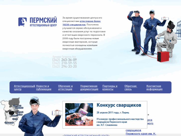 www.pacperm.ru