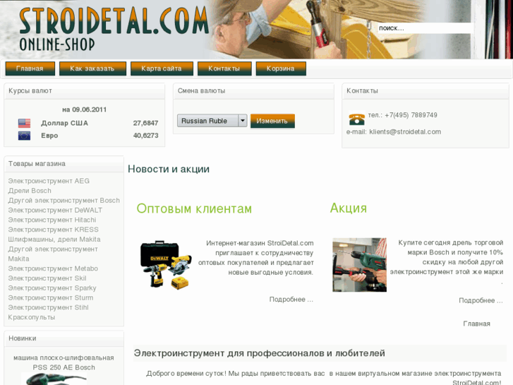 www.stroidetal.com