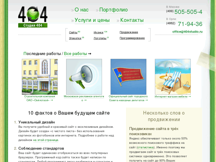 www.404studio.ru