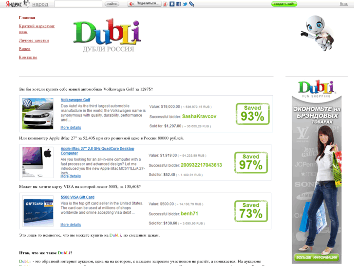 www.dubli-ru.com