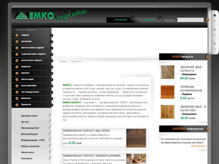 www.emko-parquet.com