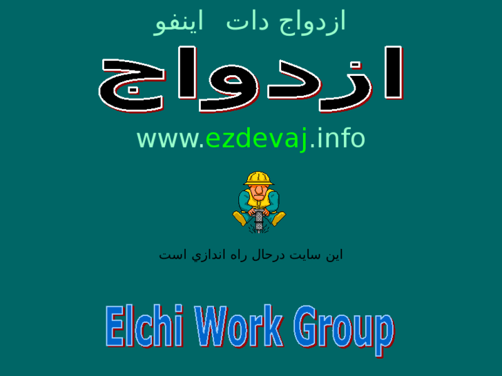 www.ezdevaj.info