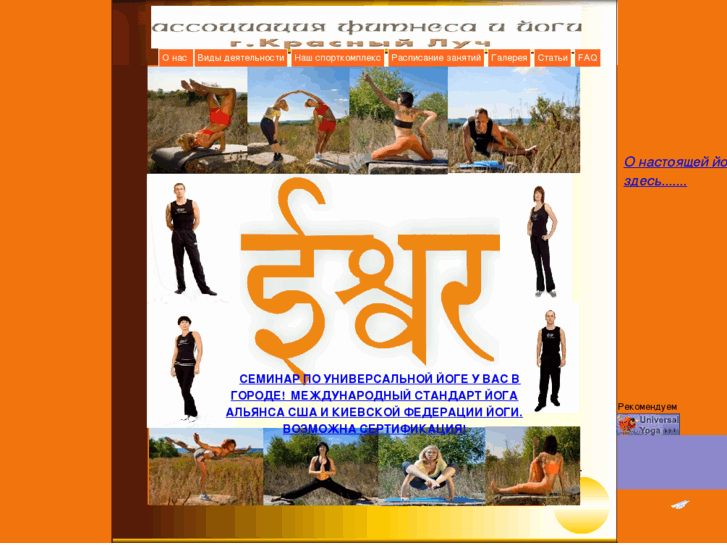 www.fitness-yoga.net