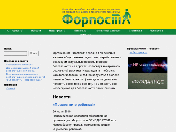 www.forpo.ru