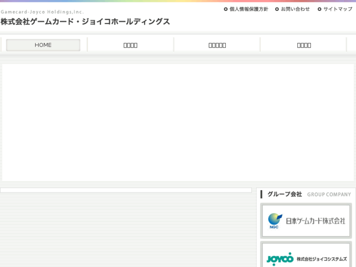 www.gamecard-joyco.co.jp