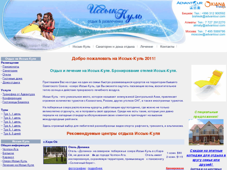 www.issykkul.com